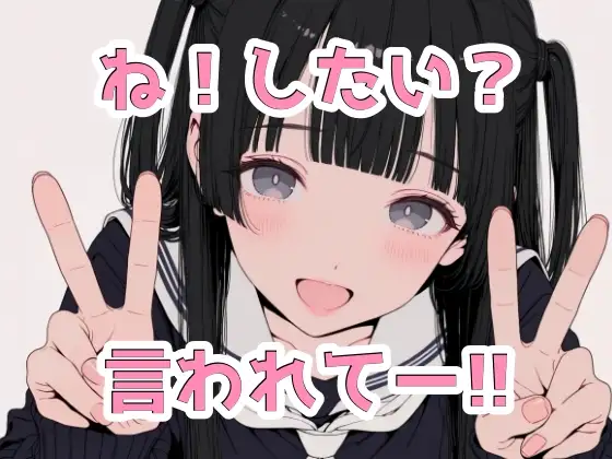 ね！したい? ジャケット画像