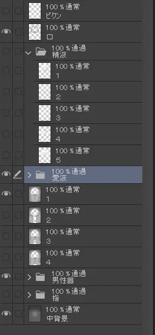 膣内断面図素材(グレーVer.) サンプル画像 6