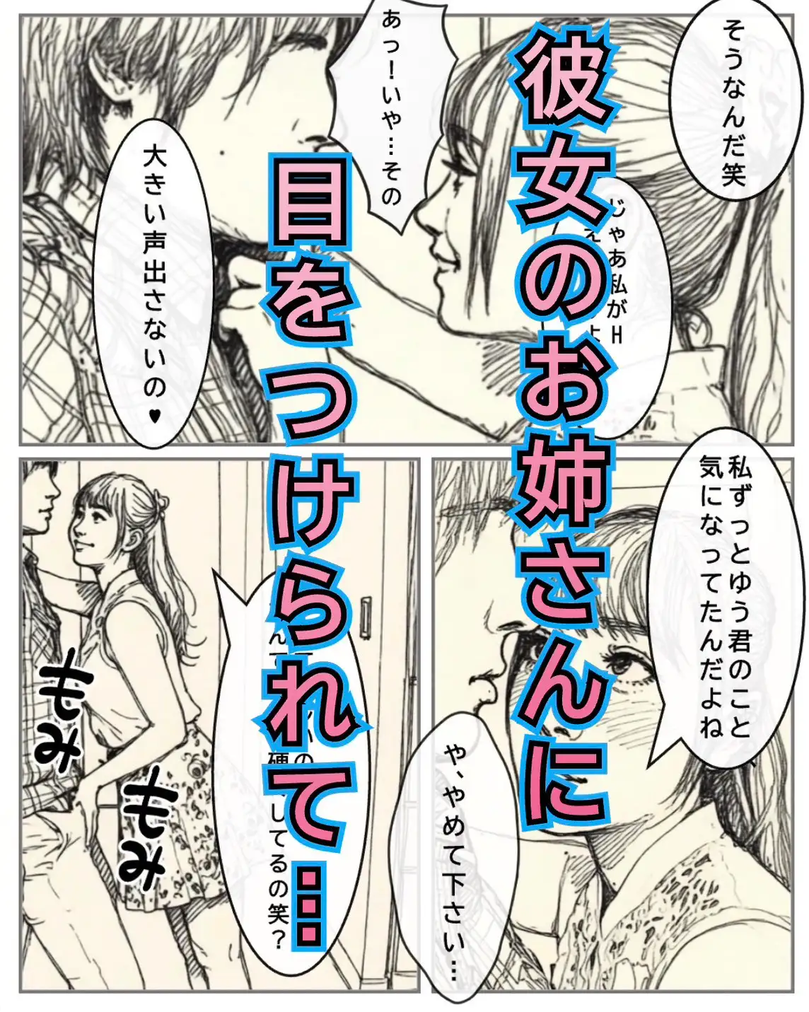 彼女の姉に深く溺れて サンプル画像 2