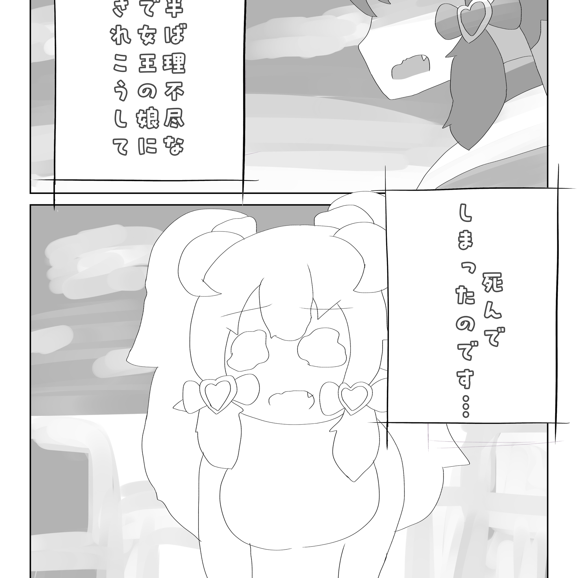 異次元サキュバス〜憑依怪奇録〜-4