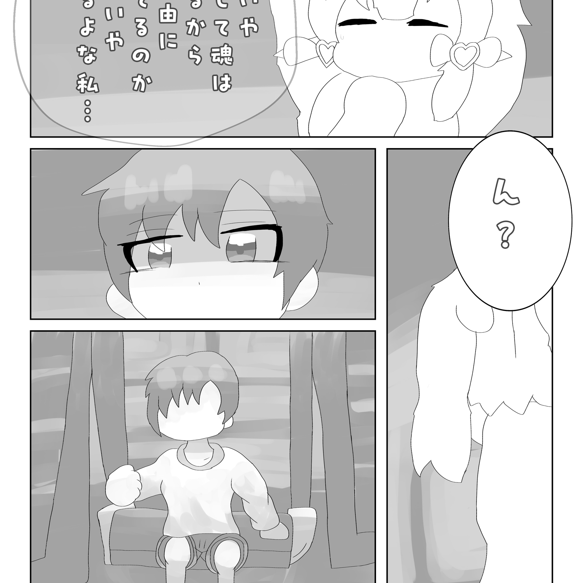 異次元サキュバス〜憑依怪奇録〜-5