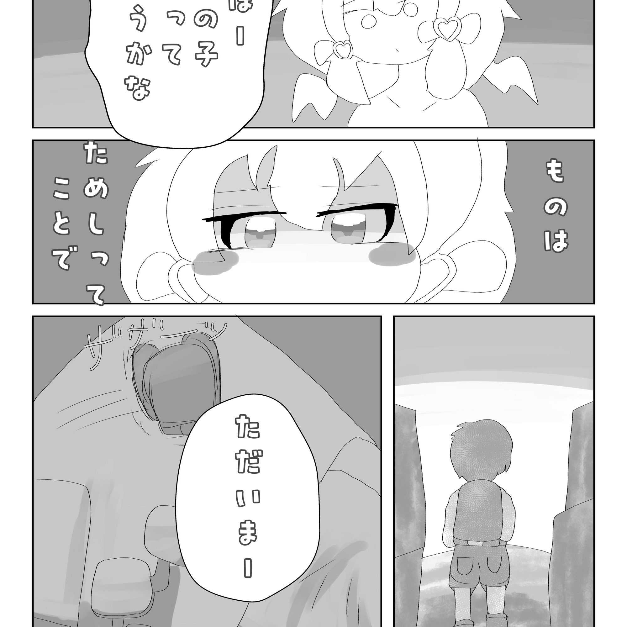異次元サキュバス〜憑依怪奇録〜-6