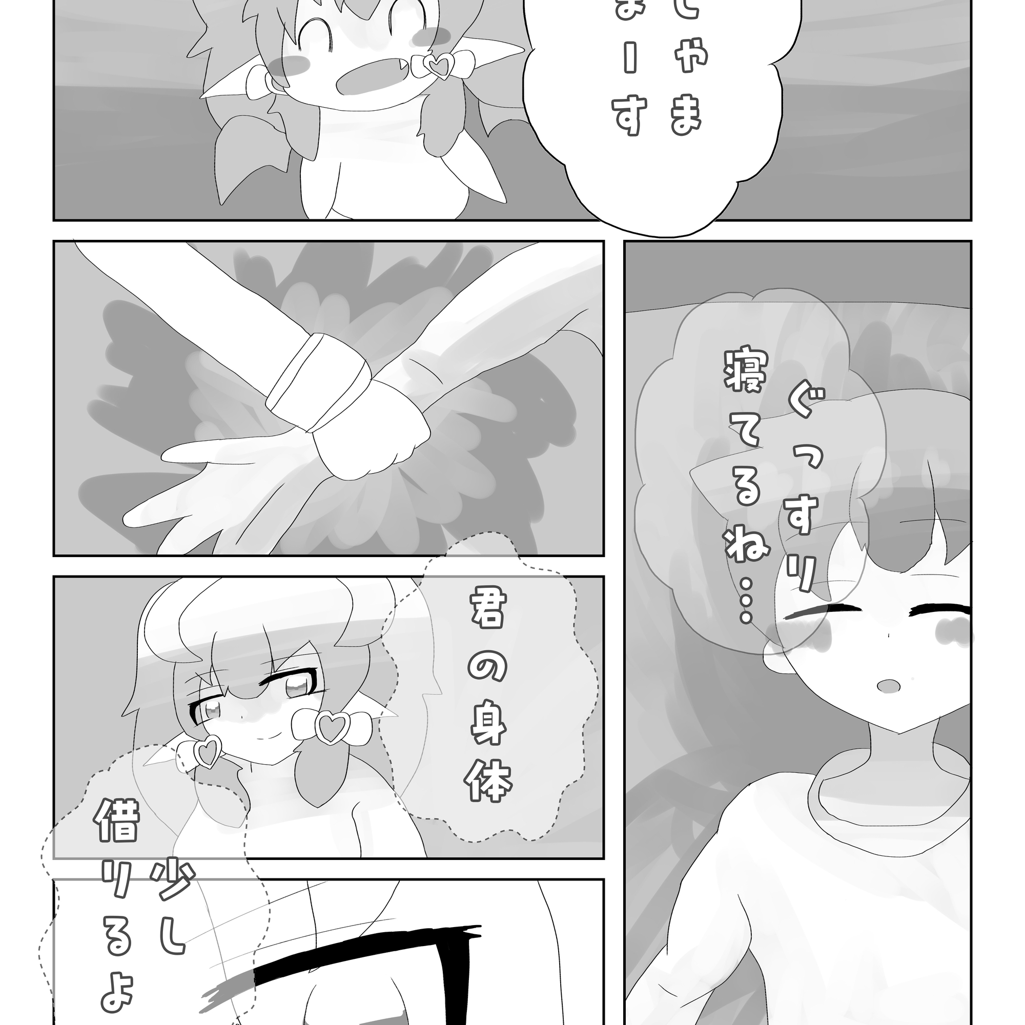 異次元サキュバス〜憑依怪奇録〜-7