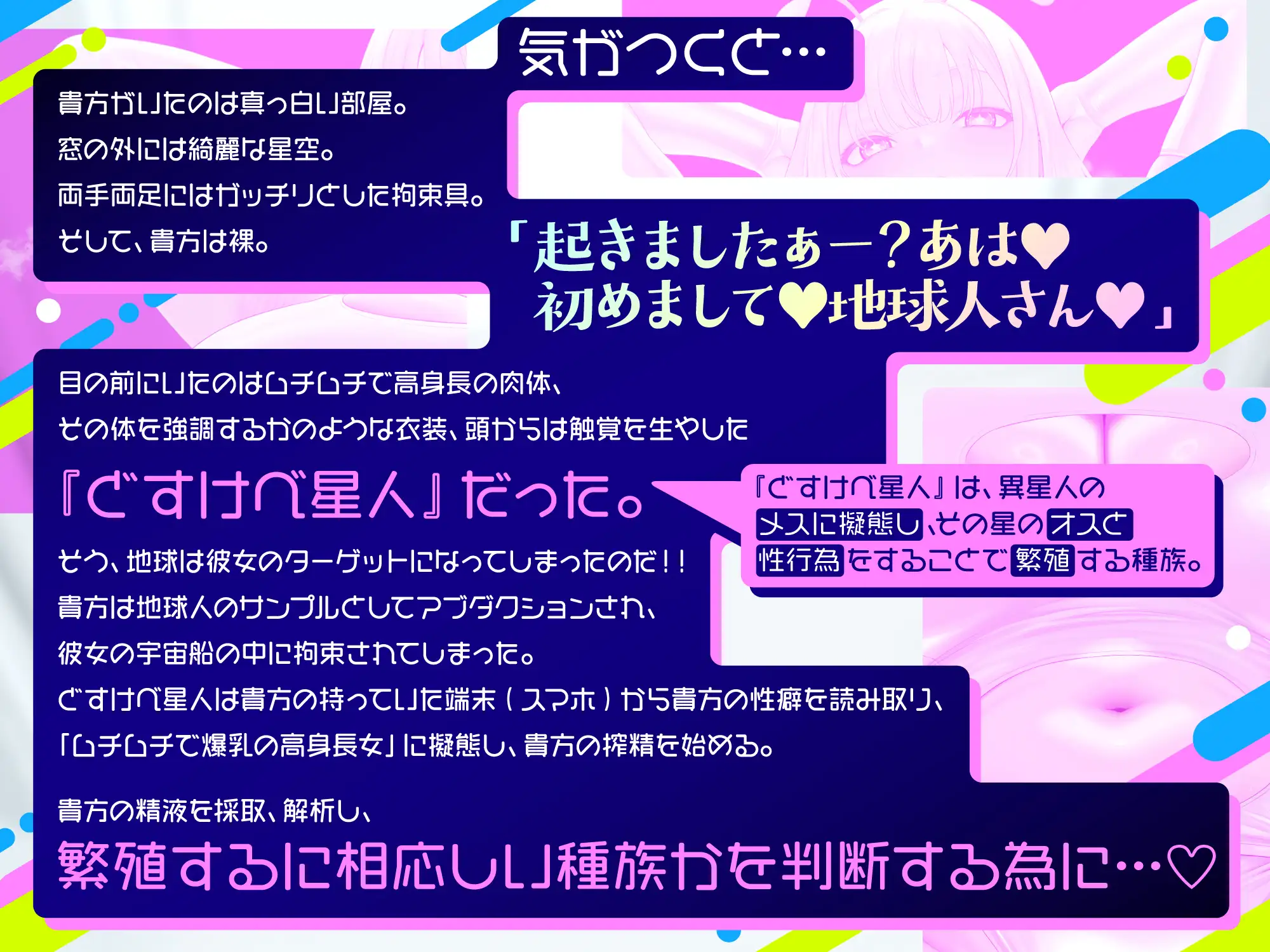 【逆レ○プ】【ボクっ娘】【ムッチムチ】どすけべ星人〜あぶだくしょん〜エロエロボディの人間のメスに擬態したボクっ娘宇宙人に拉致されて強○子作りSEX♡_0