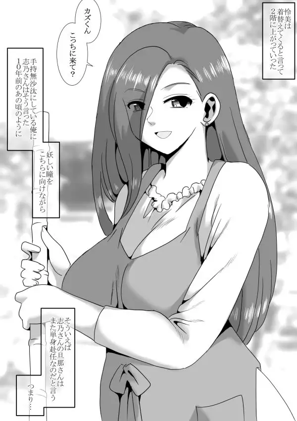 田舎に帰る サンプル画像 3