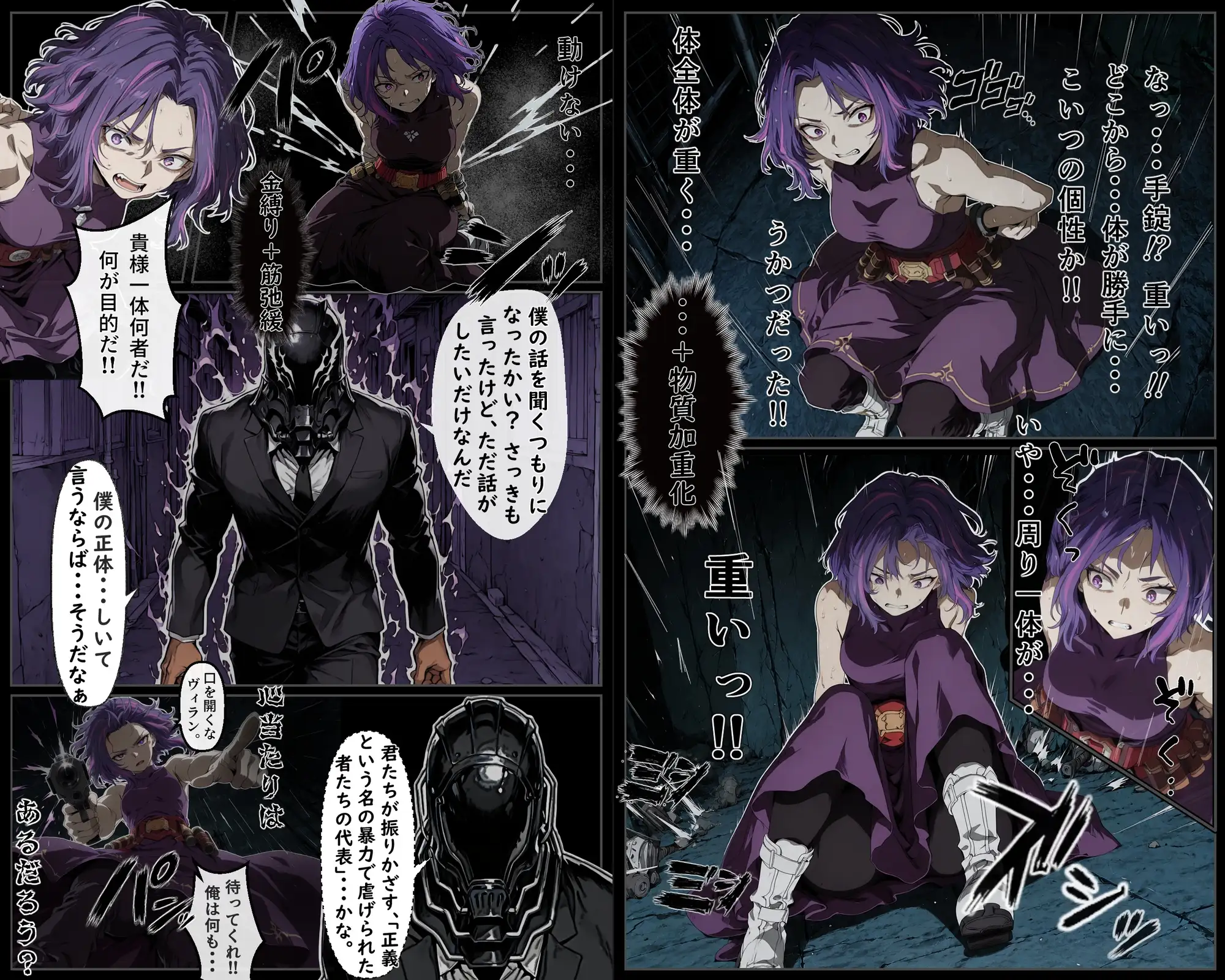 麗しき公安ヒーローレディ・ナ〇ンに個性を種付け サンプル画像 8
