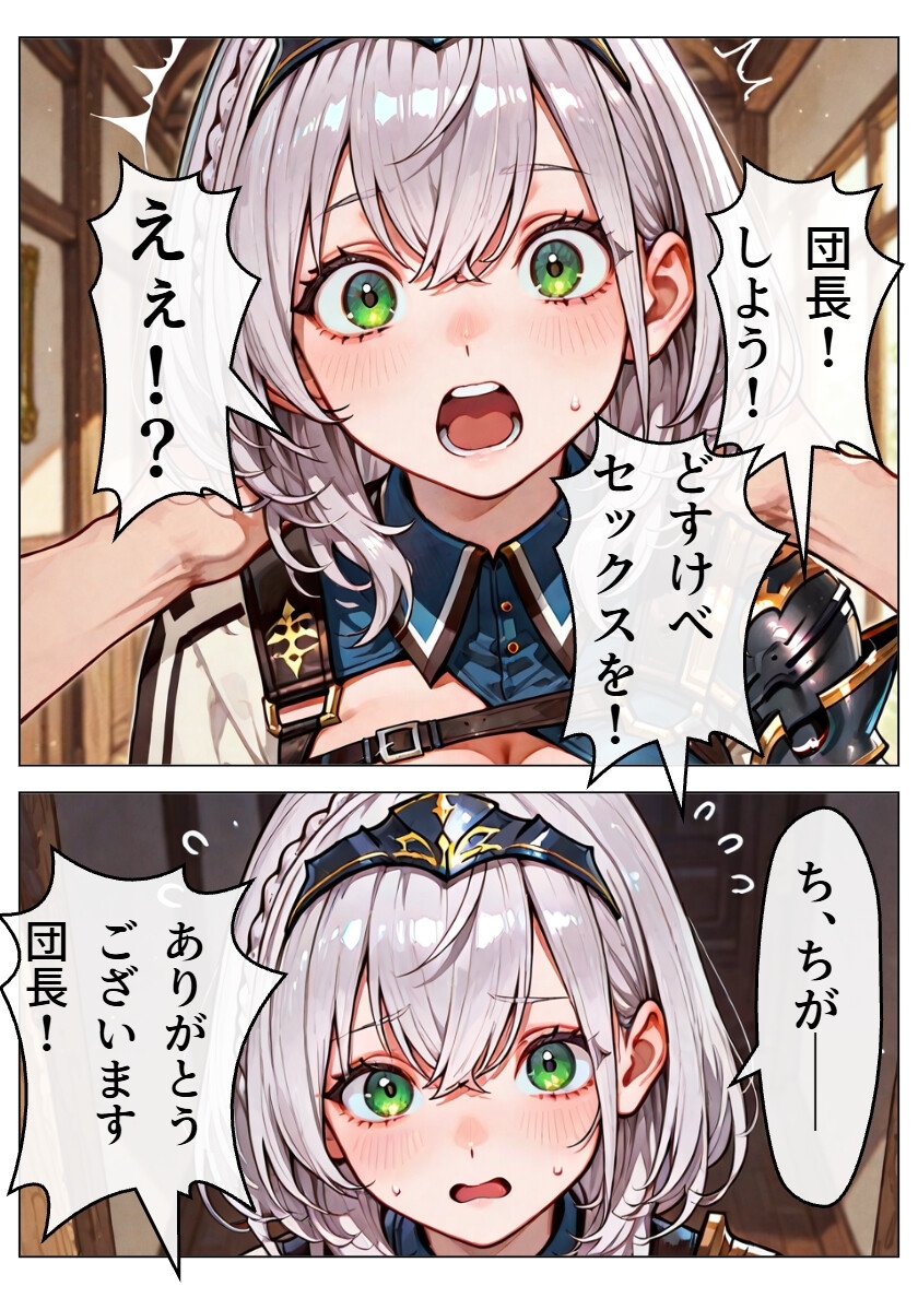 ノエルの「俺がチェリー卒業させたげるよ」_3
