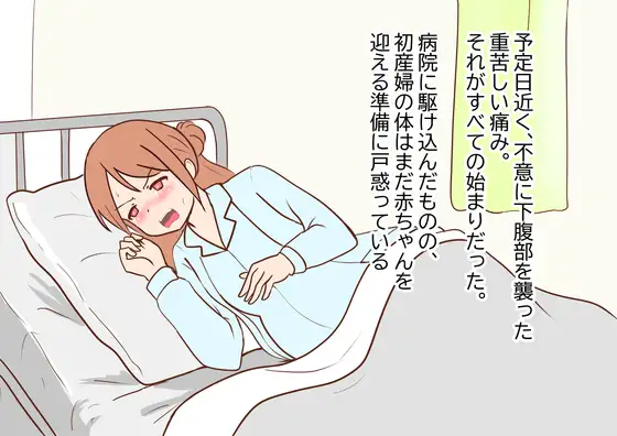 学生出産する女の子の話 ジャケット画像