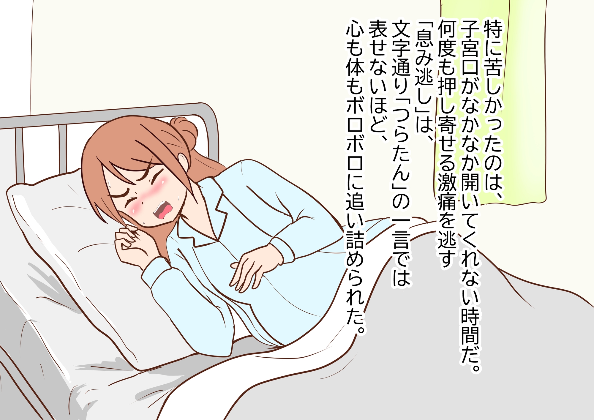 学生出産する女の子の話 画像1
