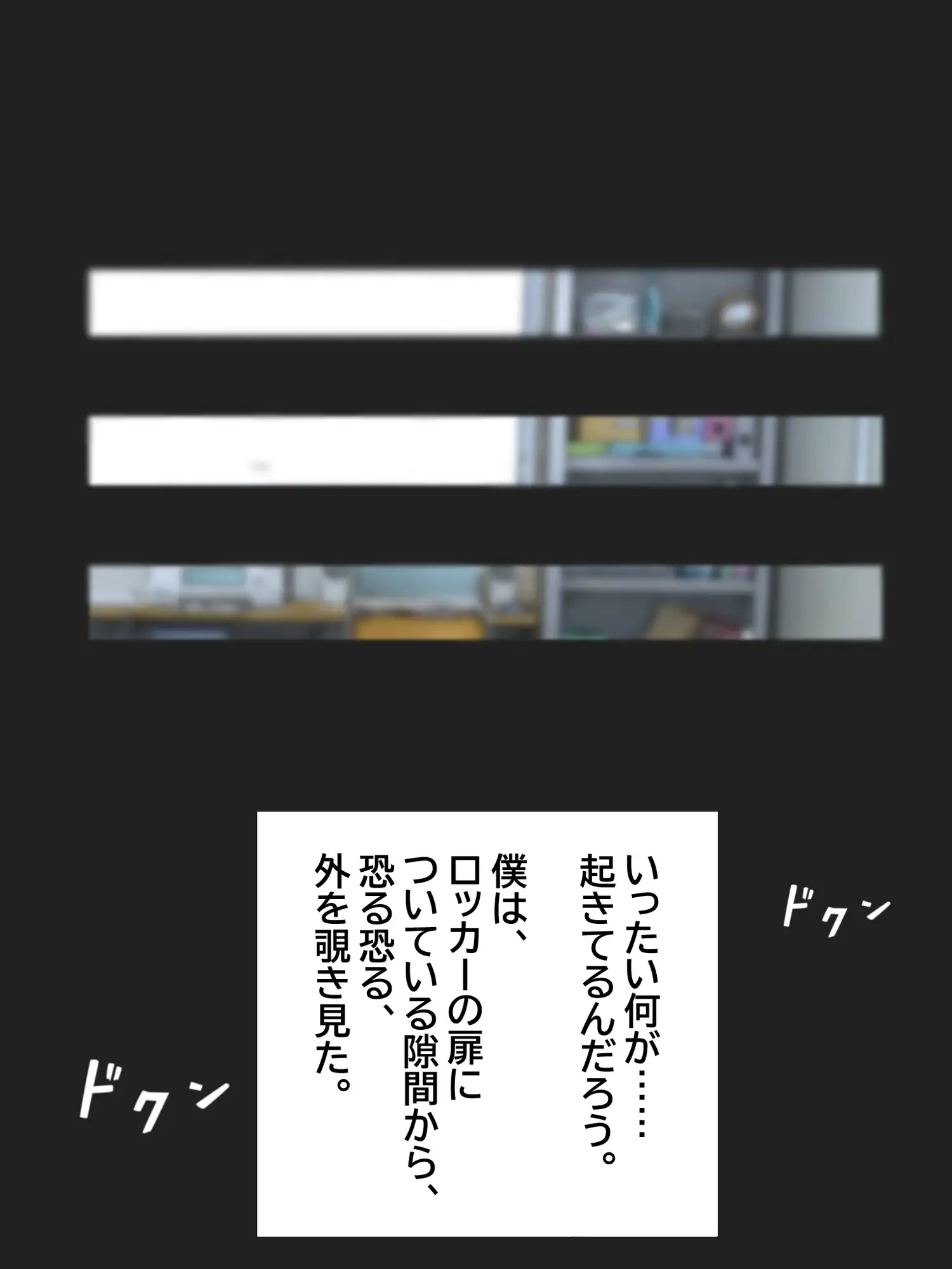 僕が片思いしてたボーイッシュ女子が、ヤリチンサッカー部員に孕まされるまで。 サンプル画像 10