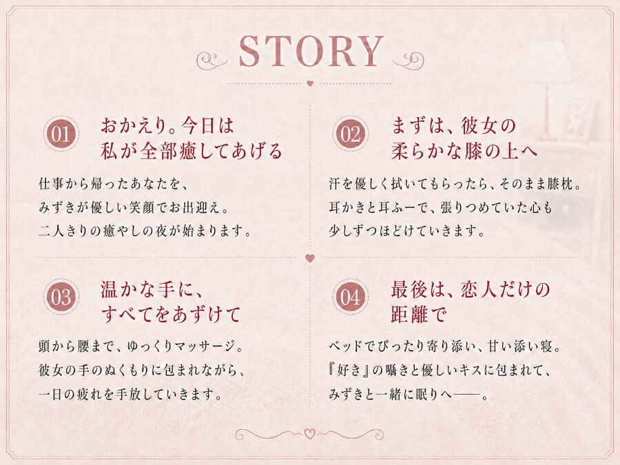 【耳かき・梵天・耳ふー・マッサージ・添い寝】今日は私が全部癒してあげる ~お淑やかな年下彼女の甘々ご奉仕ASMR~ 画像1
