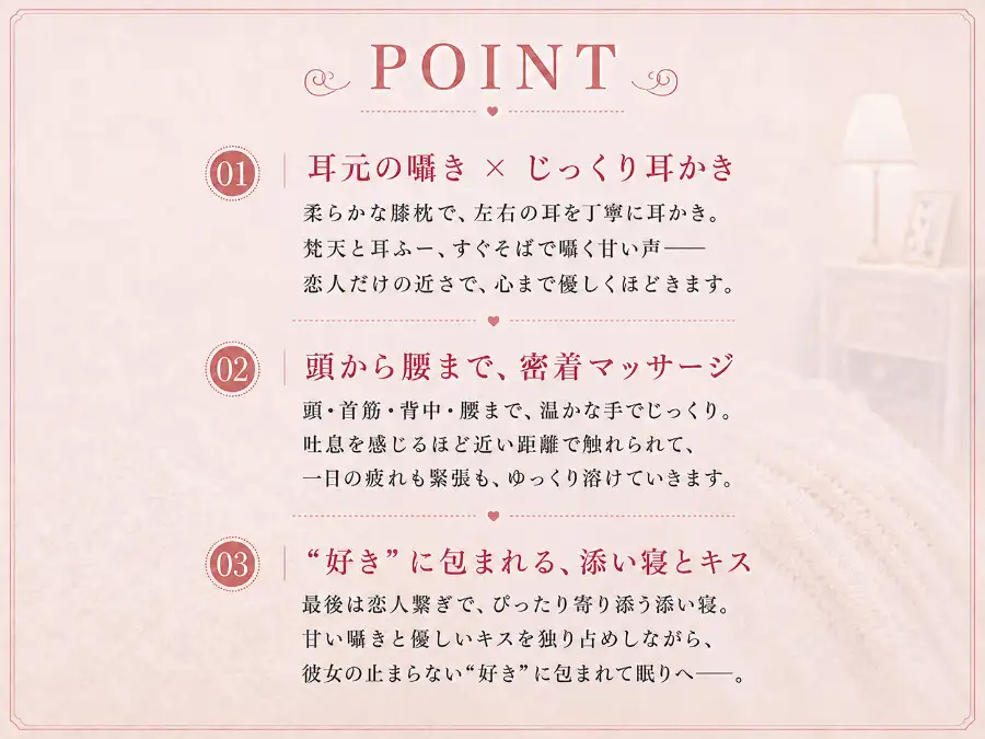 【耳かき・梵天・耳ふー・マッサージ・添い寝】今日は私が全部癒してあげる ～お淑やかな年下彼女の甘々ご奉仕ASMR～ サンプル画像 2