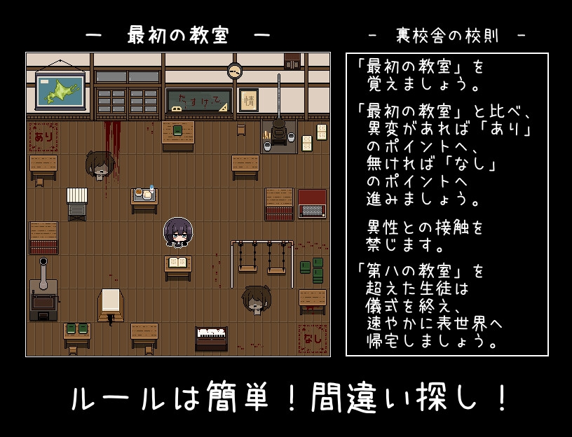放課後の儀式