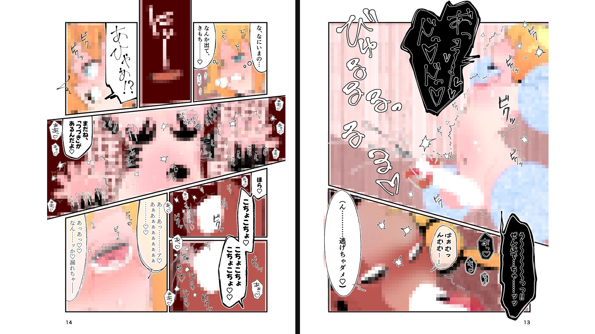 【フルカラー】勇者ちゃん、くすぐりによわよわすぎる上に生やされる！-7