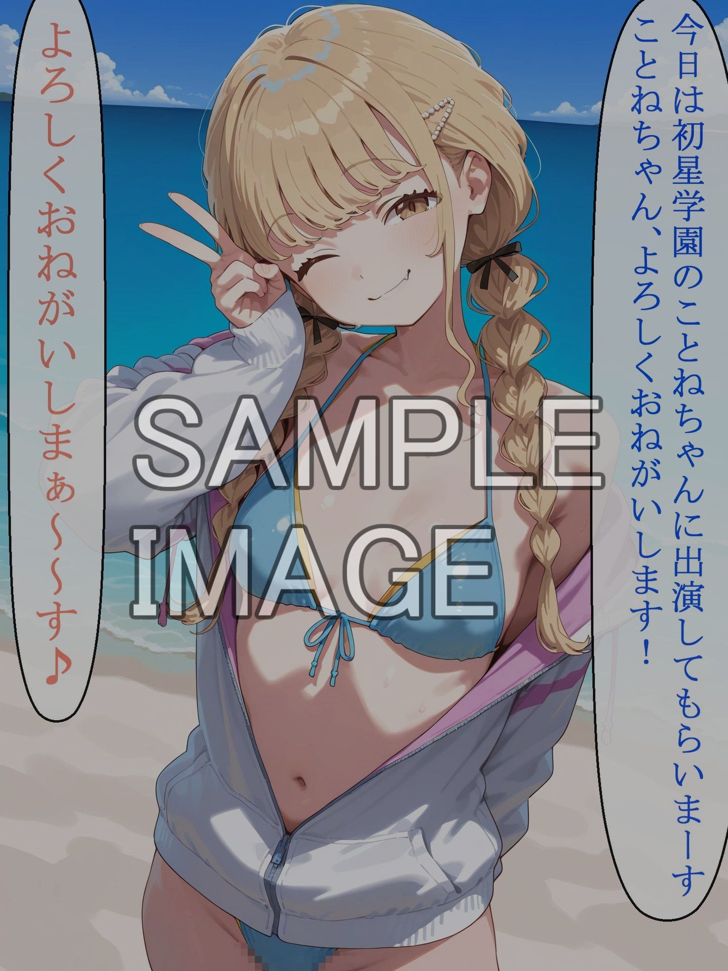 【セリフ、テキスト有り】グラビア撮影と思ってたらAV撮影だった…?現役JKアイドルに手加減ゼロでイラマチオレッスン種付け中出し大量射精からの本気アクメ 画像1