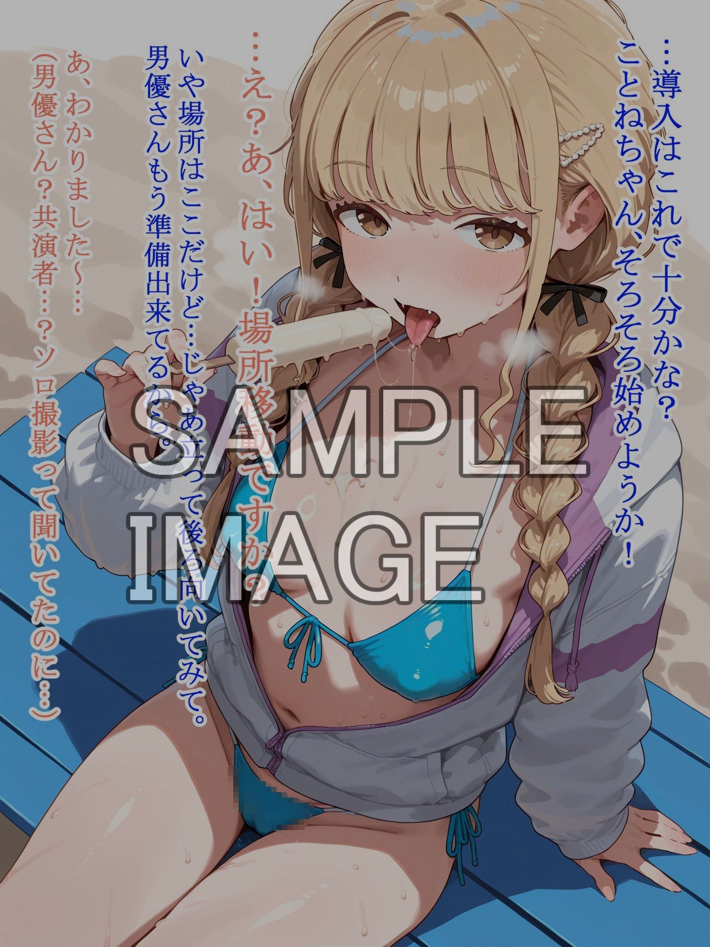 【セリフ、テキスト有り】グラビア撮影と思ってたらAV撮影だった…?現役JKアイドルに手加減ゼロでイラマチオレッスン種付け中出し大量射精からの本気アクメ 画像2