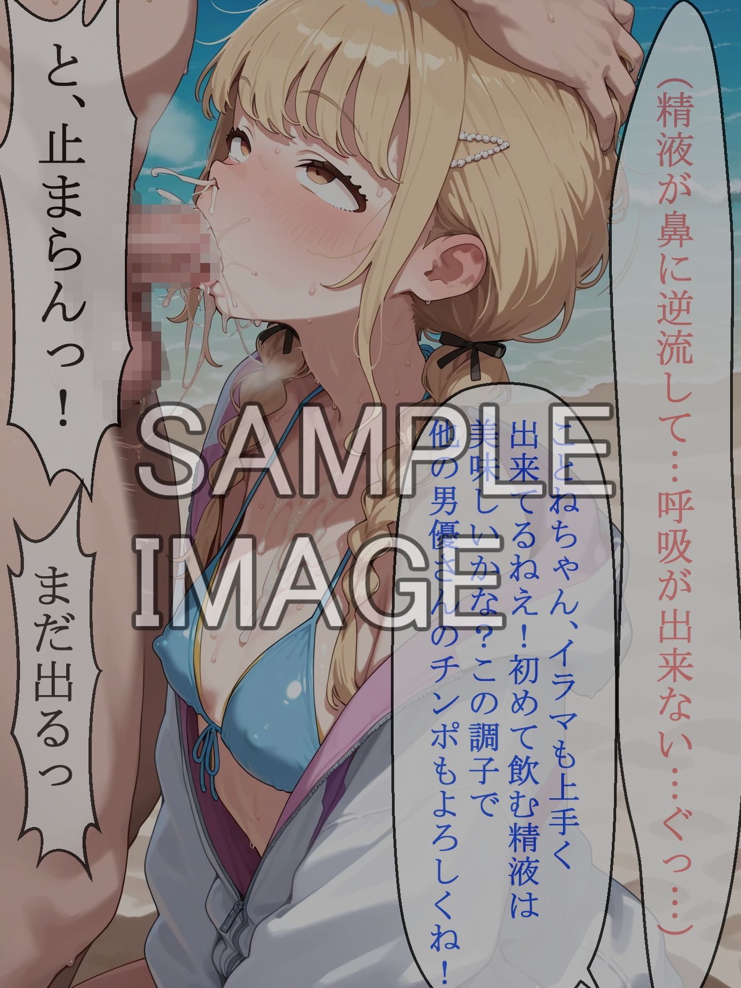【セリフ、テキスト有り】グラビア撮影と思ってたらAV撮影だった…?現役JKアイドルに手加減ゼロでイラマチオレッスン種付け中出し大量射精からの本気アクメ 画像4