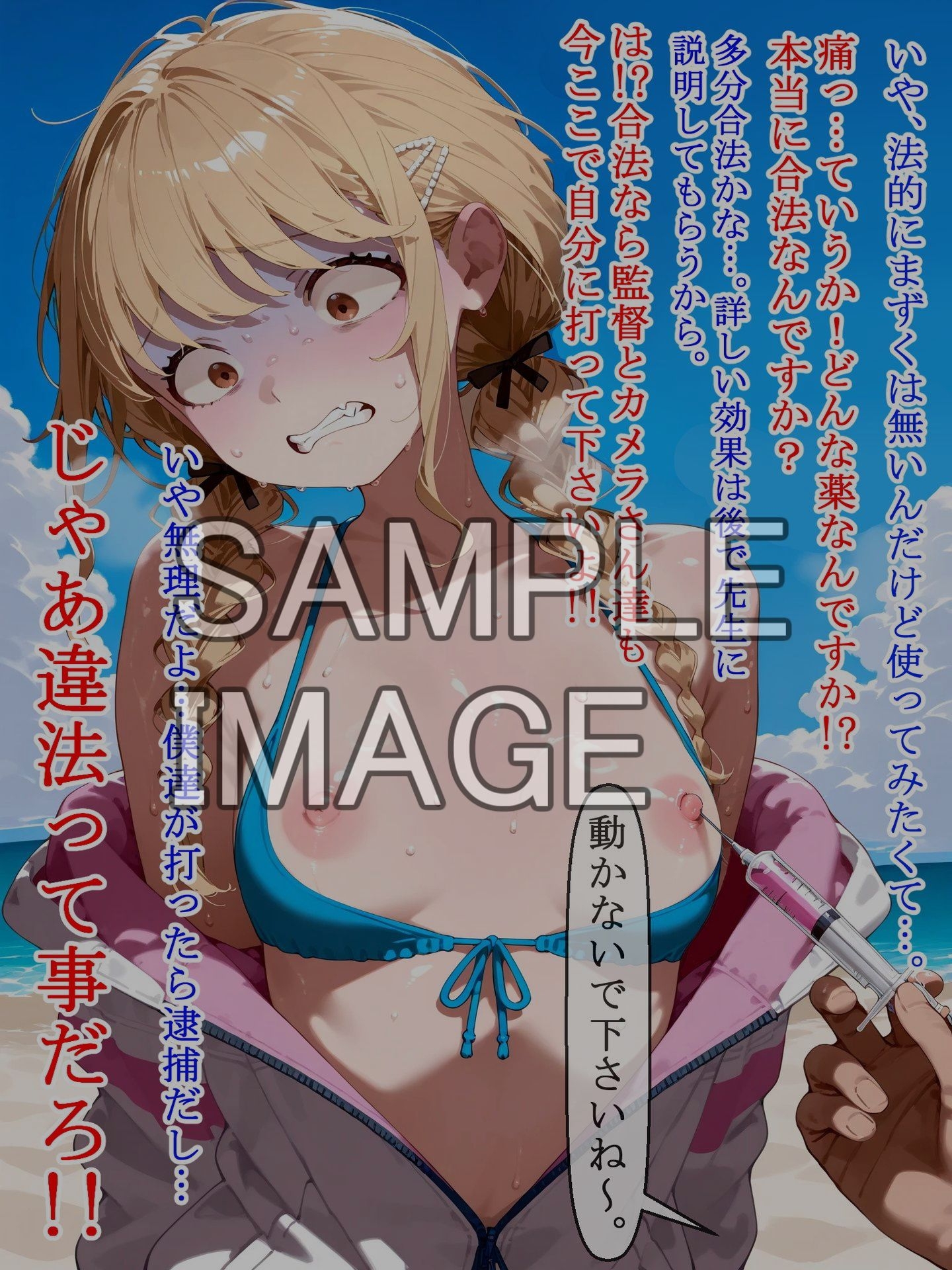 【セリフ、テキスト有り】グラビア撮影と思ってたらAV撮影だった…?現役JKアイドルに手加減ゼロでイラマチオレッスン種付け中出し大量射精からの本気アクメ 画像5