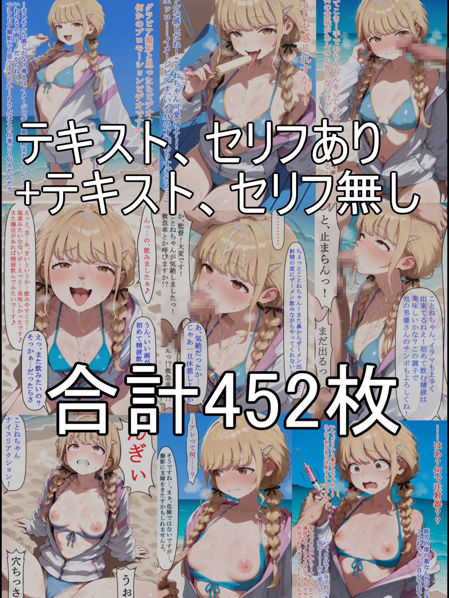 【セリフ、テキスト有り】グラビア撮影と思ってたらAV撮影だった…?現役JKアイドルに手加減ゼロでイラマチオレッスン種付け中出し大量射精からの本気アクメ 画像8