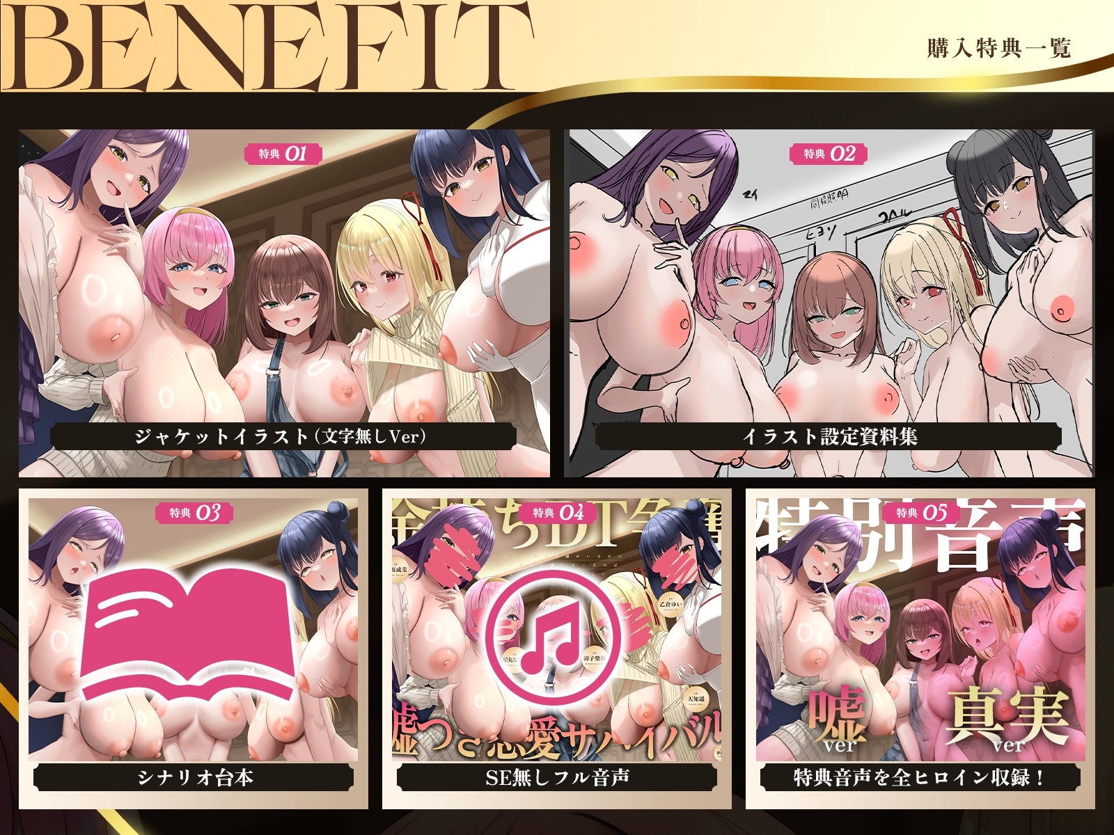 【早期特典】【5時間x5人】金持ちDT争奪♡嘘つき恋愛サバイバル～5人も婚約者候補がいるのに俺を本当に愛しているのは、たった1人だけらしい～ サンプル画像9枚目