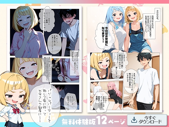 サンプル画像 3枚目