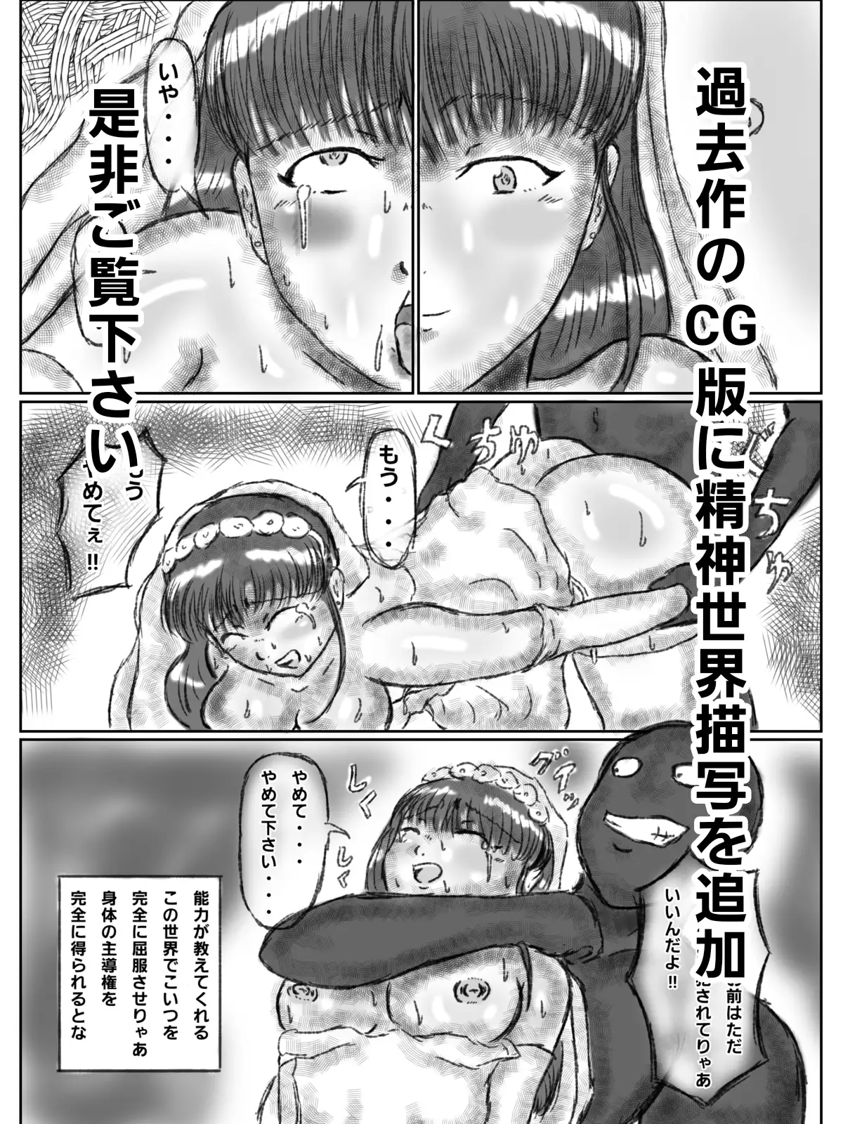憑依された人妻～淫〇マンション～前編 サンプル画像 10