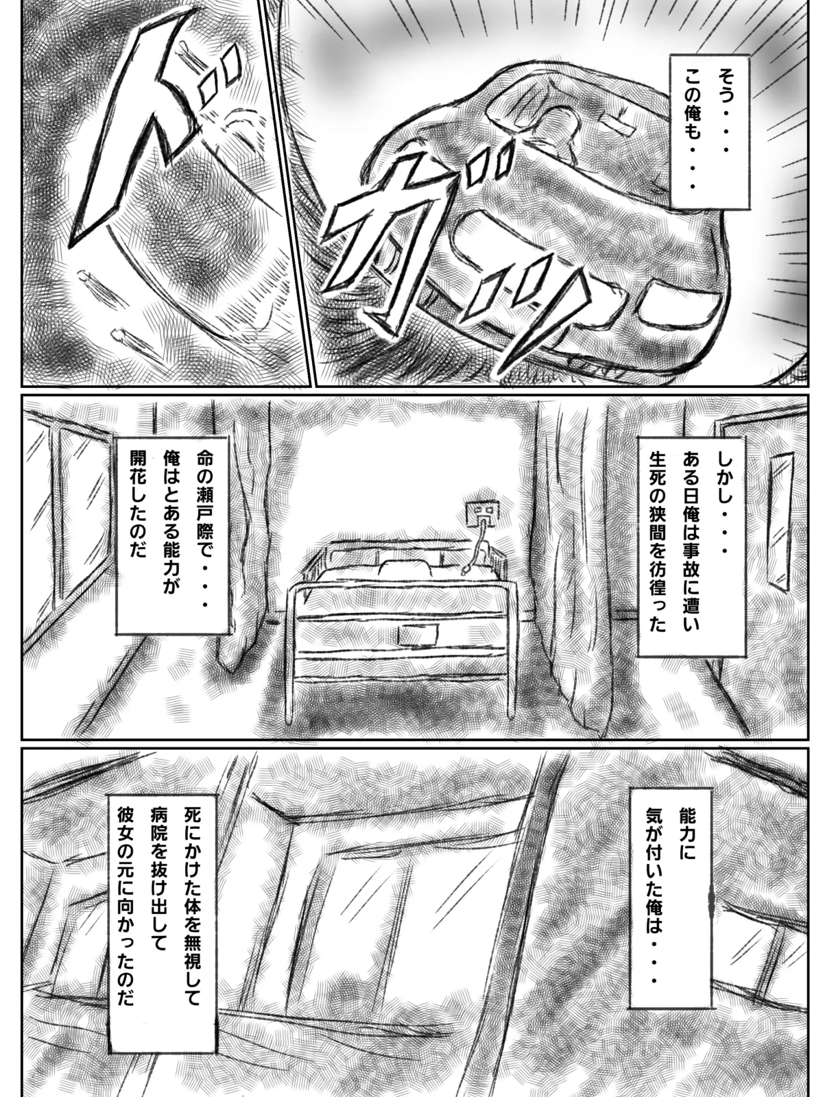 憑依された人妻～淫〇マンション～前編 サンプル画像 5