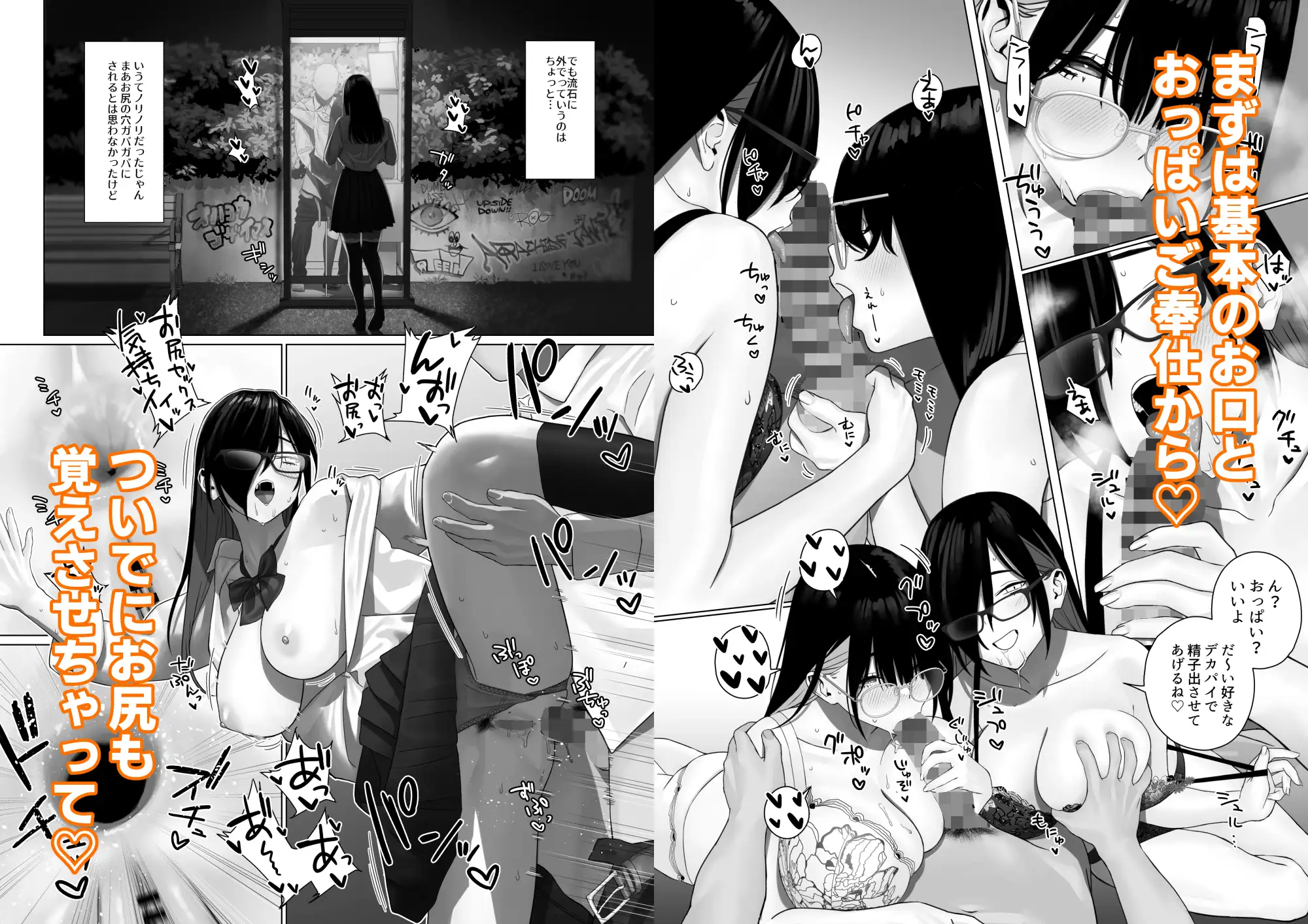 爆乳姉妹に教えこむ サンプル画像 3