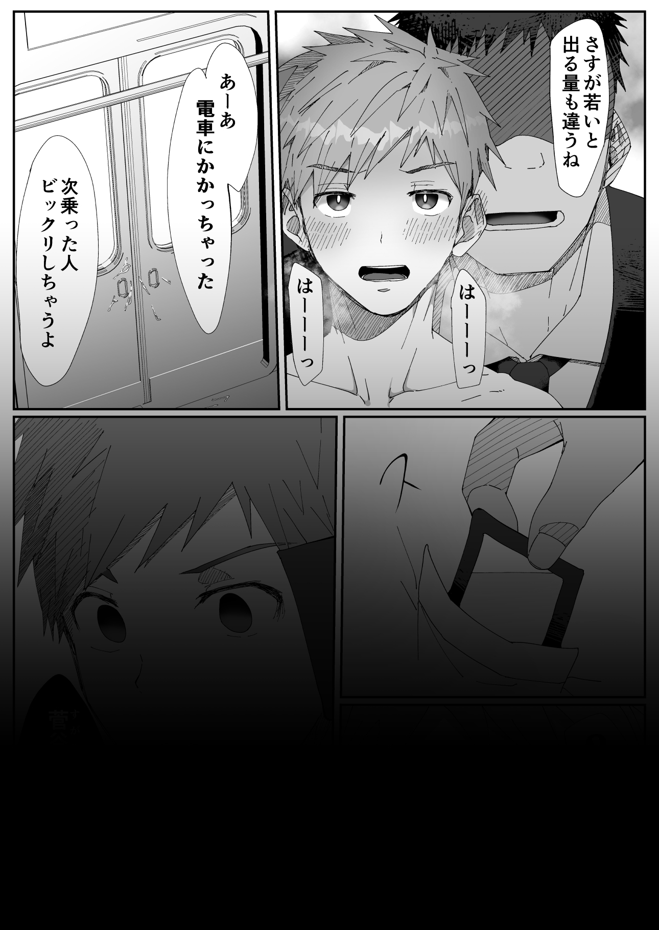 初恋列車～痴◯から始まる恋なんて～のサンプル画像9