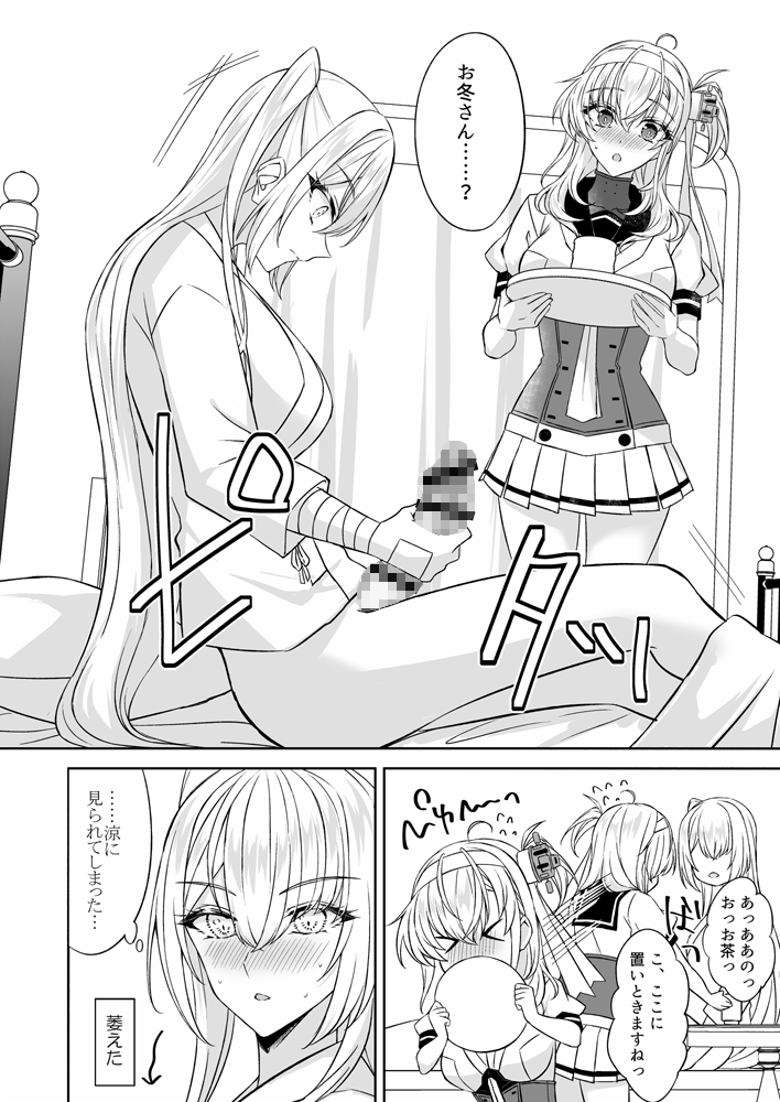 甘く癒してナース涼月