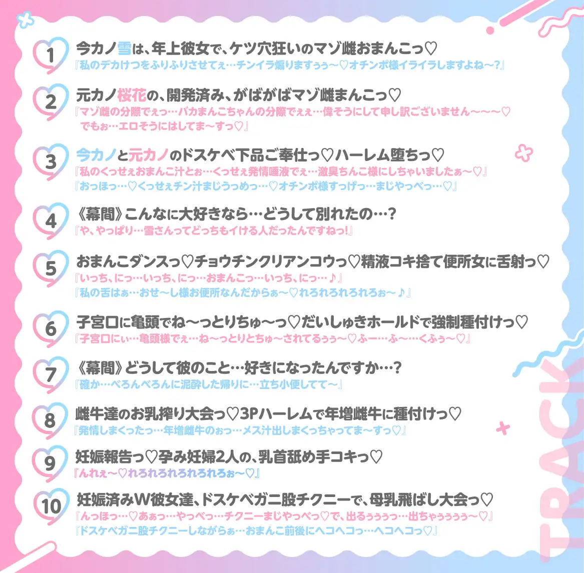 『今カノお〇んこ+元カノお〇んこ=Wマゾ雌お〇んこハーレム』 サンプル画像 3