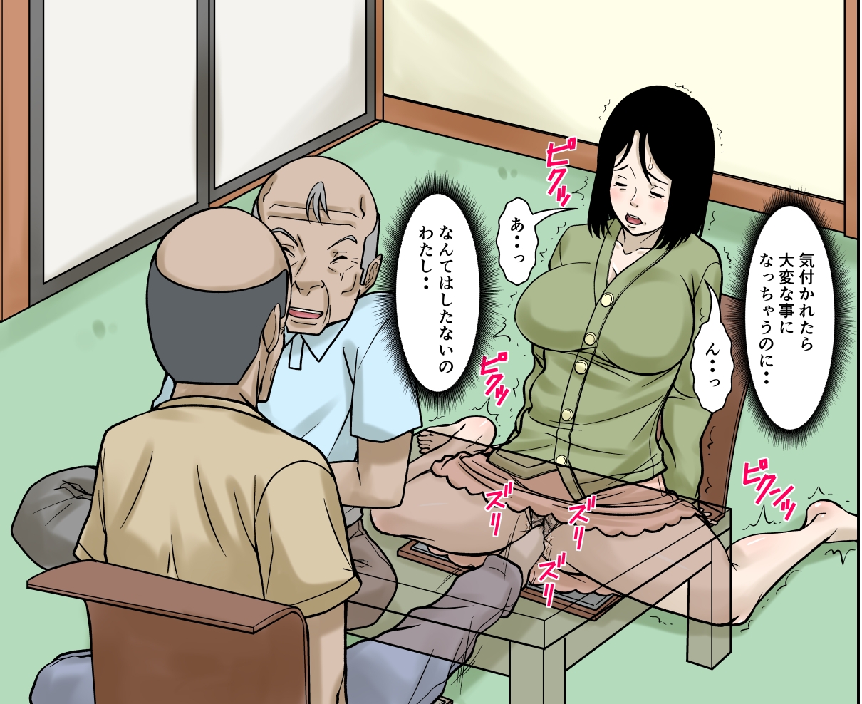 お義父さんが骨折したので嫁の私が介護します！その2