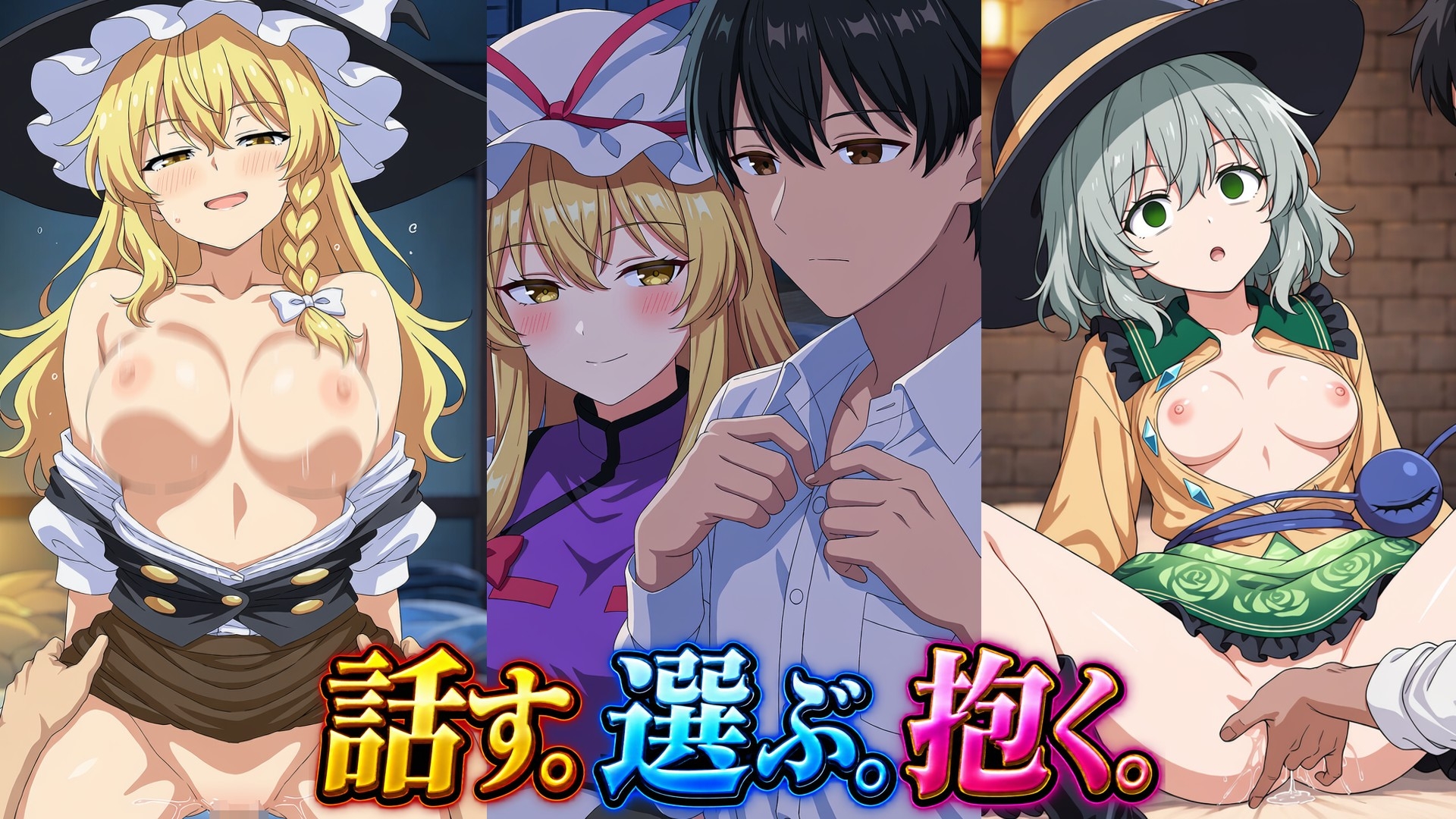 東方夜伽抄譚 ～選んだ相手が、今夜の相手～ サンプル4
