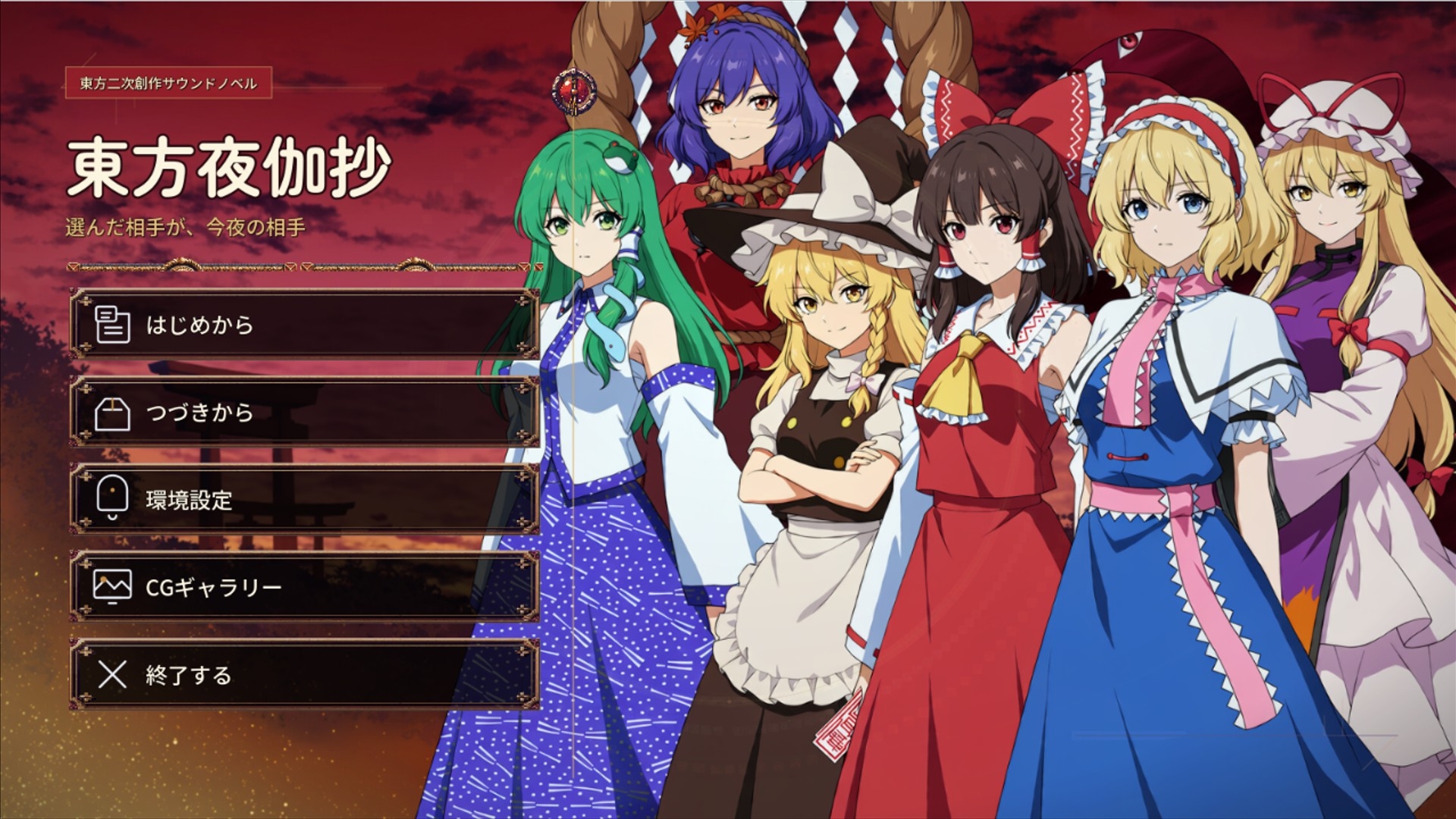 東方夜伽抄譚 ～選んだ相手が、今夜の相手～ サンプル6