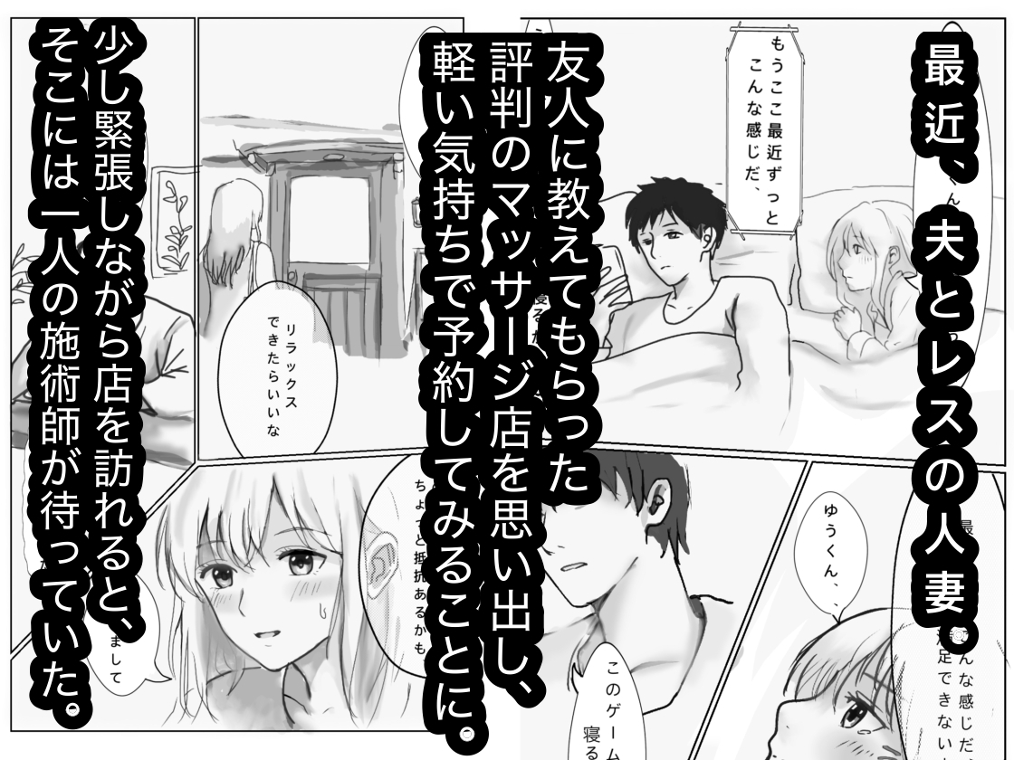 モンスター組  総集編1    マッサージ/青春/占い/診察