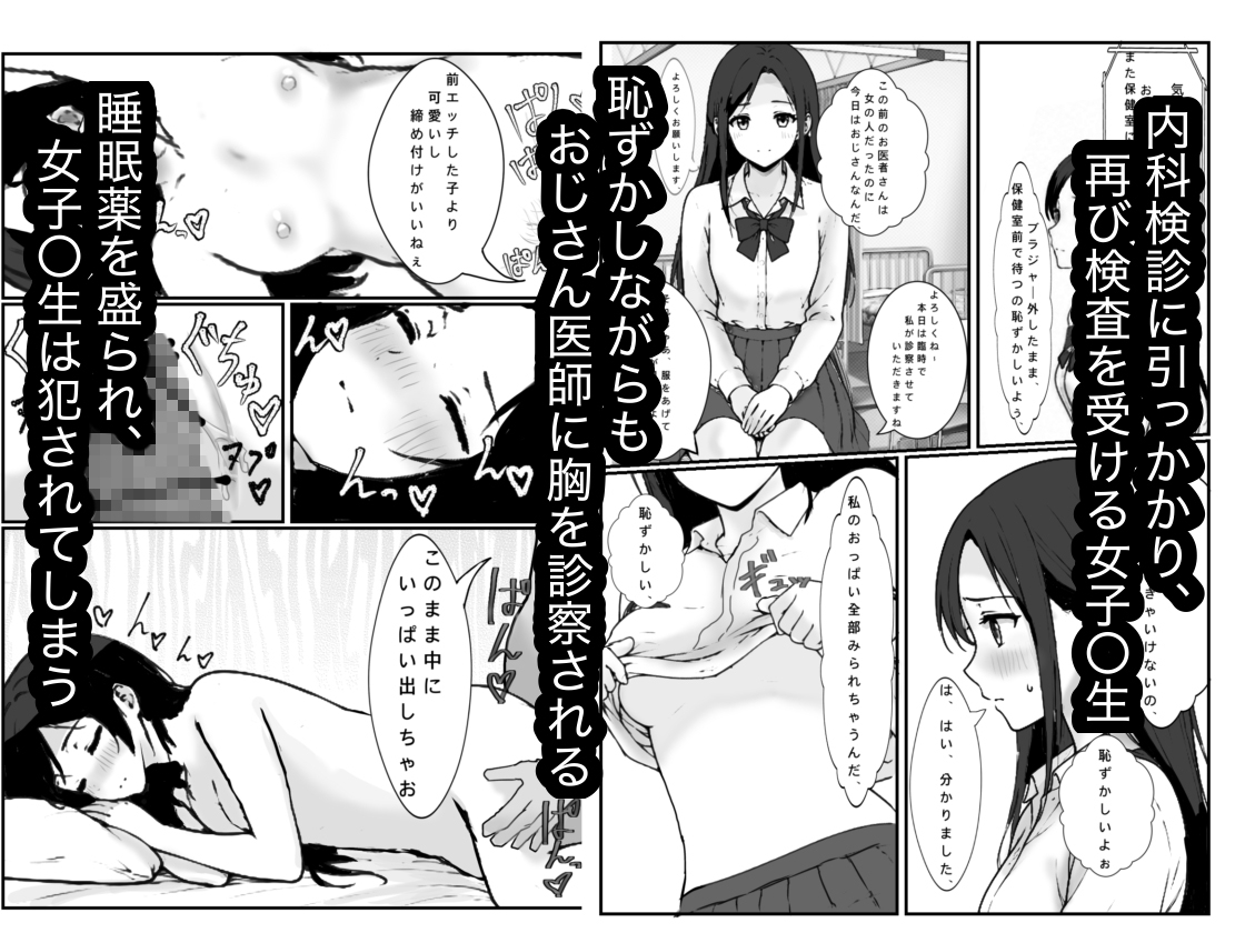 モンスター組  総集編1    マッサージ/青春/占い/診察