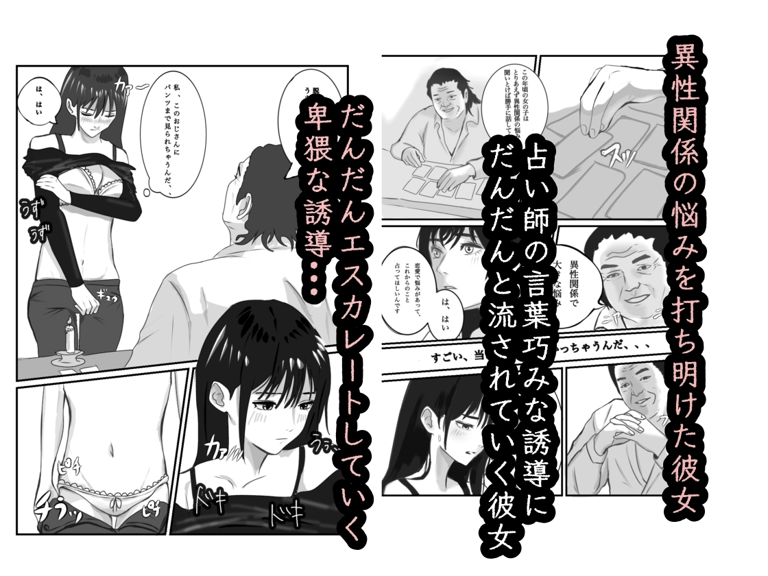 モンスター組  総集編1    マッサージ/青春/占い/診察