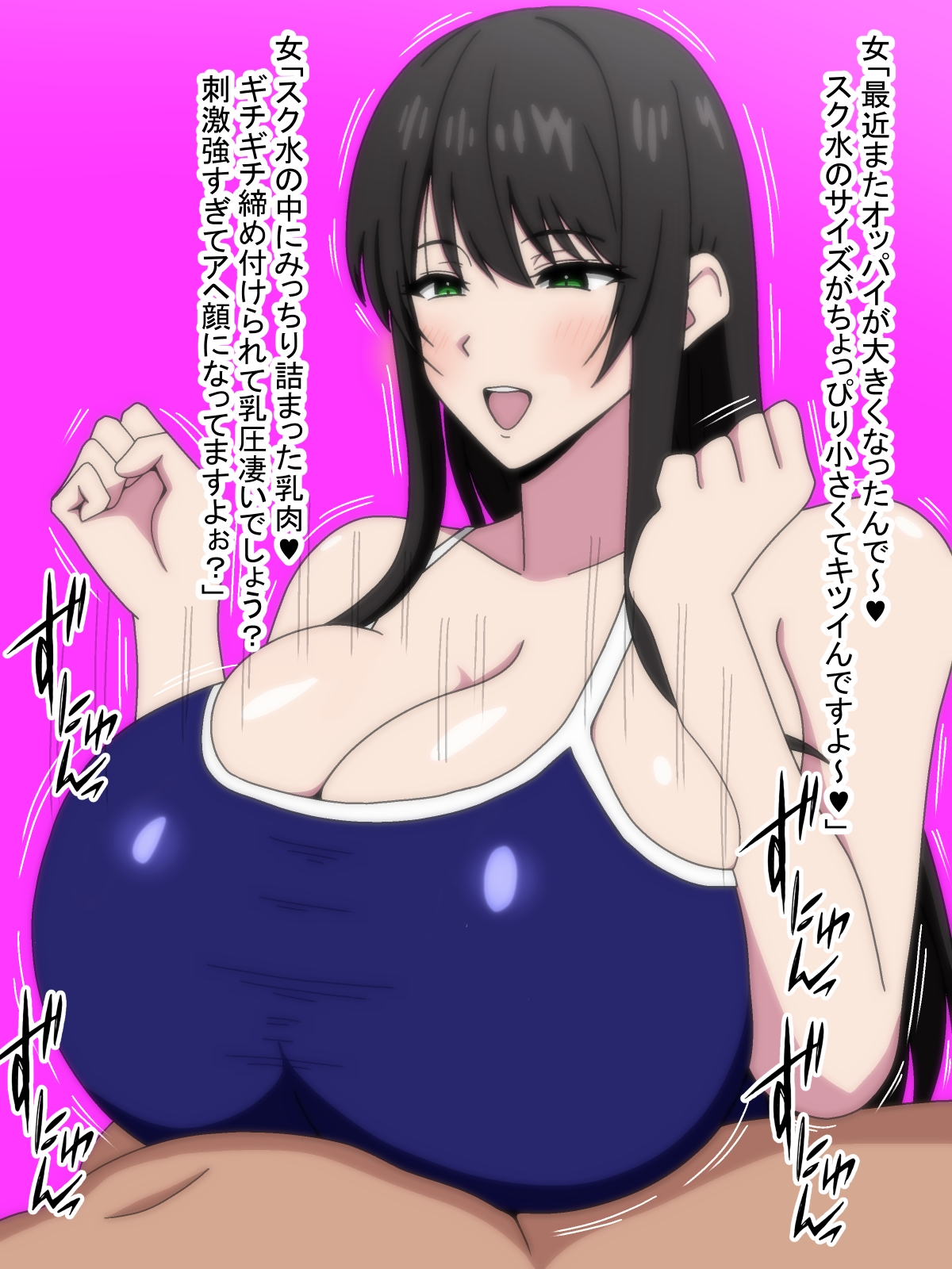 世にも奇妙なパイズリ物語