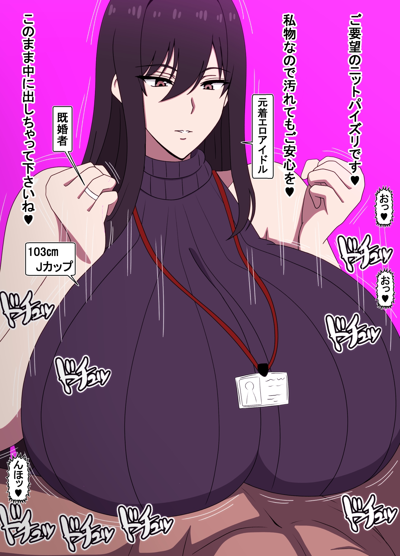 世にも奇妙なパイズリ物語