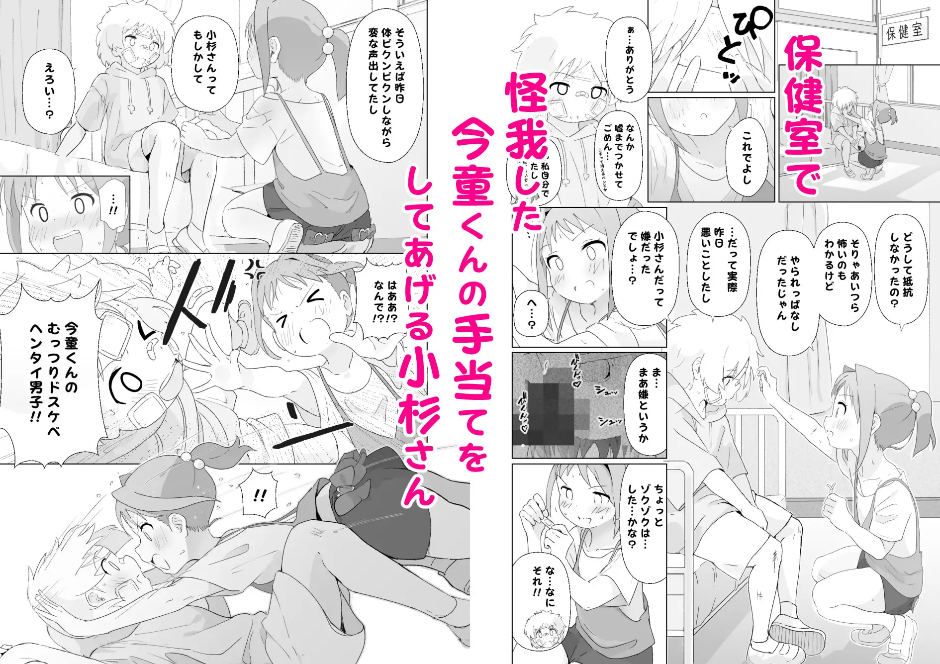 出席番号1つ違いの子_7
