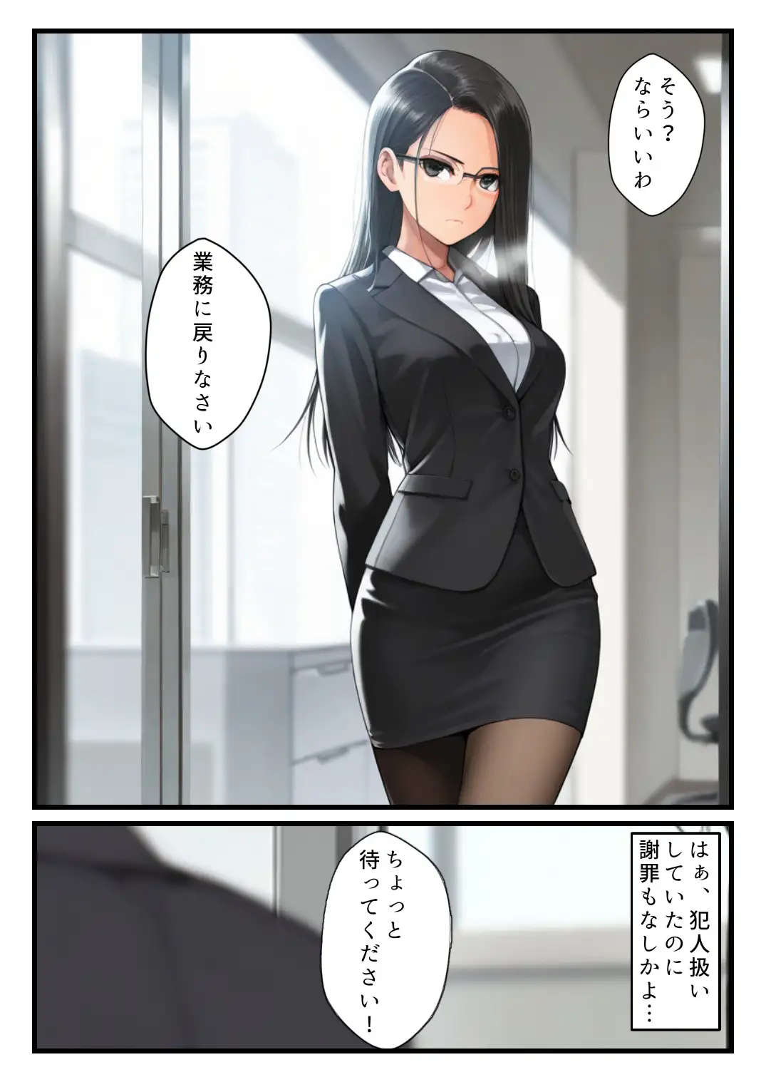 欲情メーターが見えるようになった俺がハメ放題に！クール女上司編 サンプル画像 4