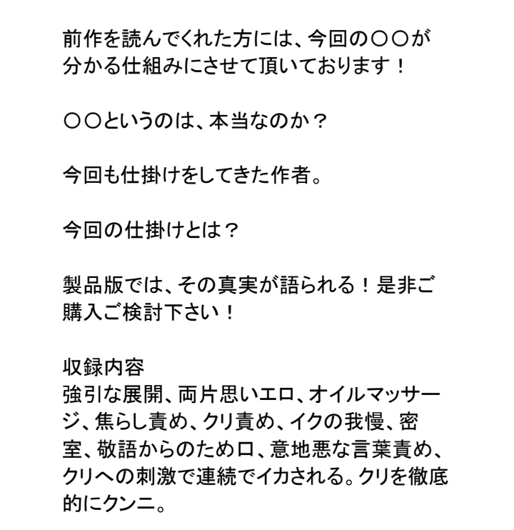 私にメロい瀬名さんは、私の秘密を知ると焦り倒してくる サンプル9