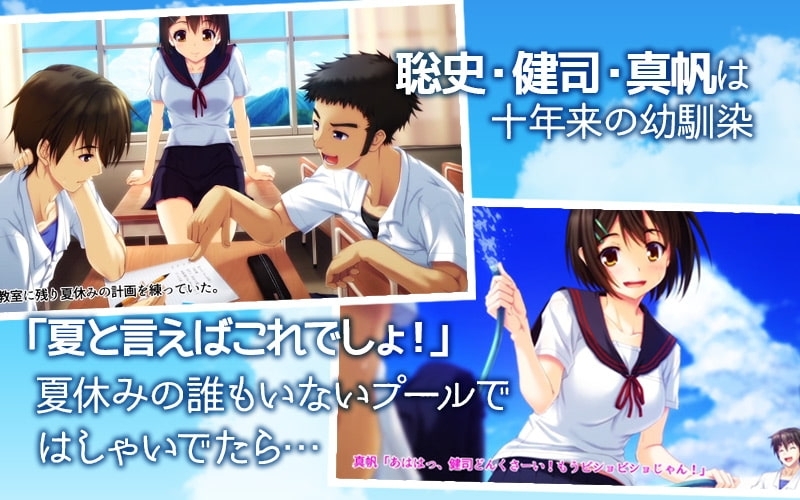 【Android版】幼馴染JKレ○プ~濡れた彼女を犯した夏の思い出~(モーションコミック版)のサンプル画像 1