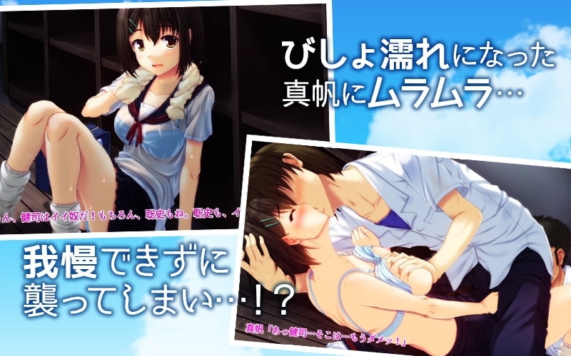 【Android版】幼馴染JKレ○プ~濡れた彼女を犯した夏の思い出~(モーションコミック版)のサンプル画像 2