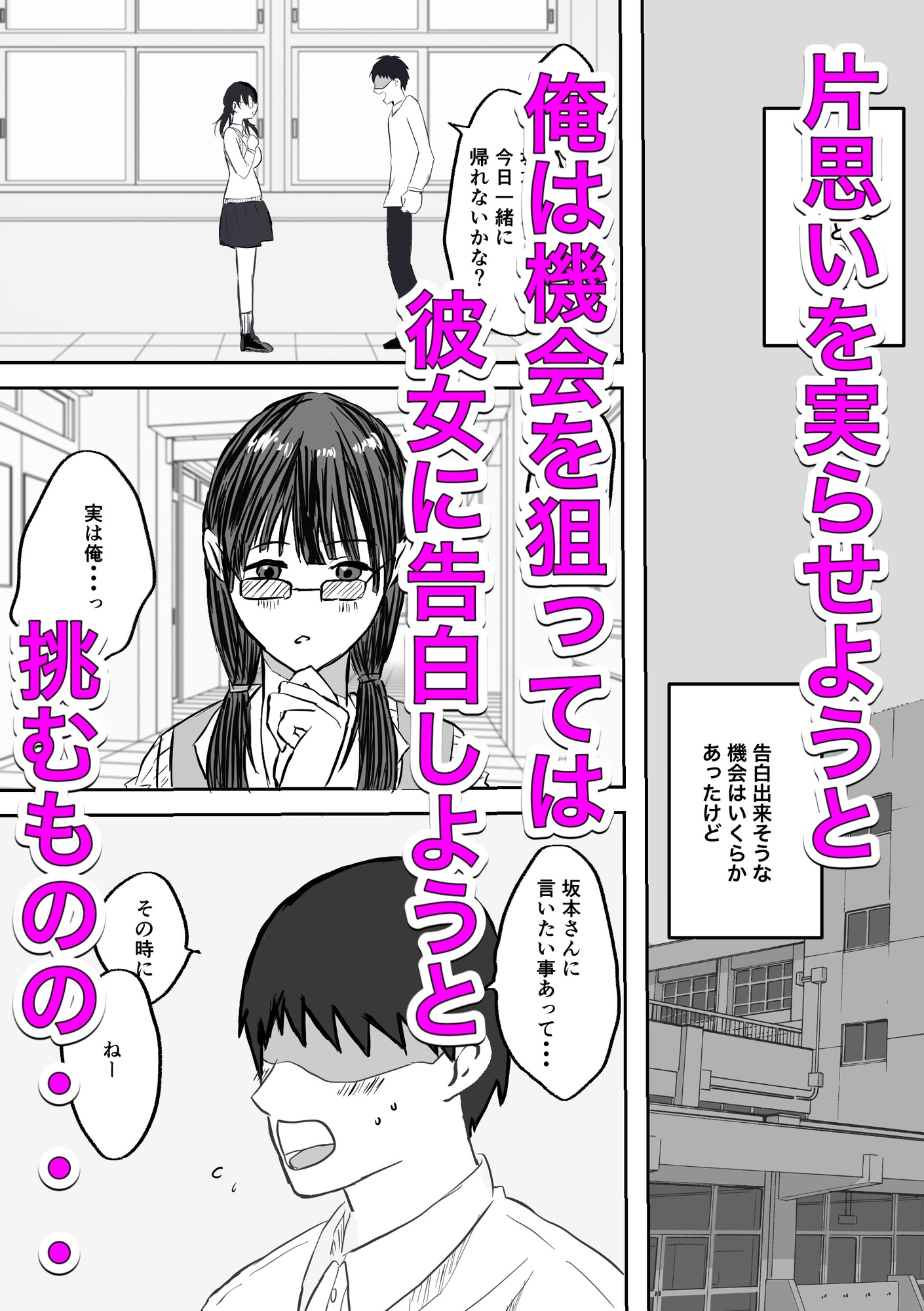 ギャルちゃんは陰キャの恋路を邪魔したい 画像3
