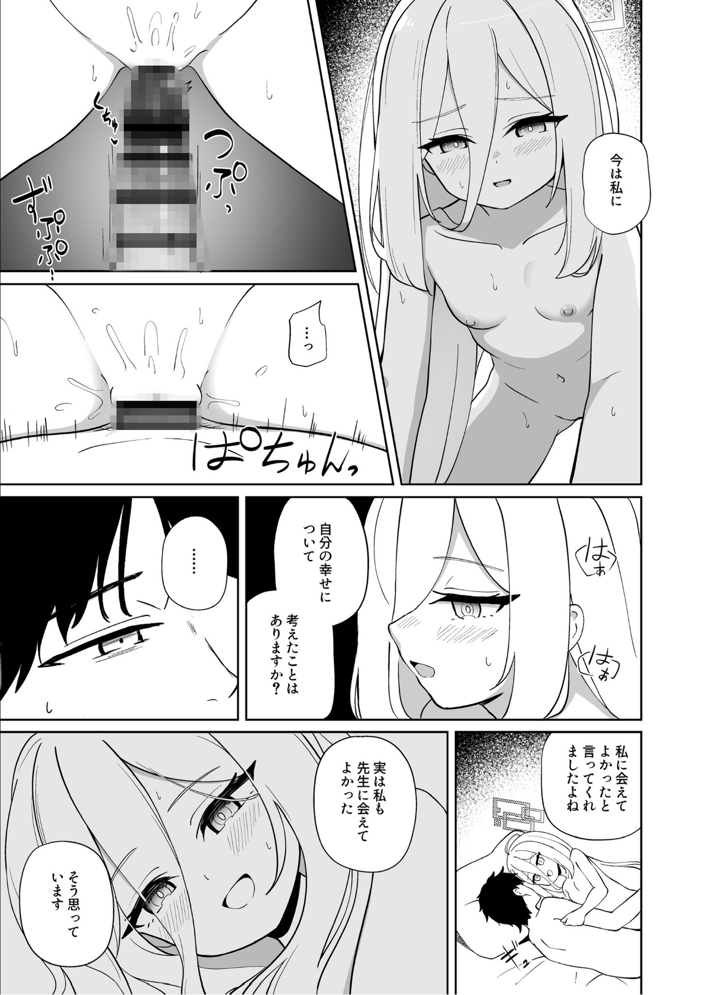 絆痕-4