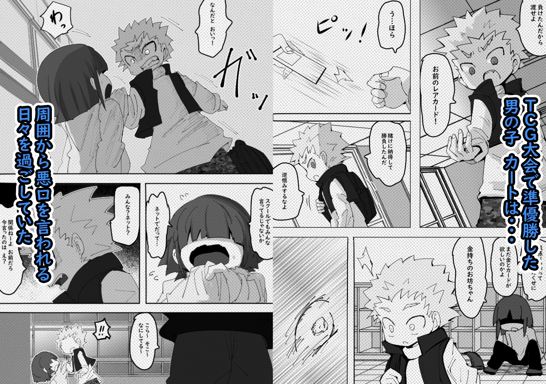 だいすきだからー2-2