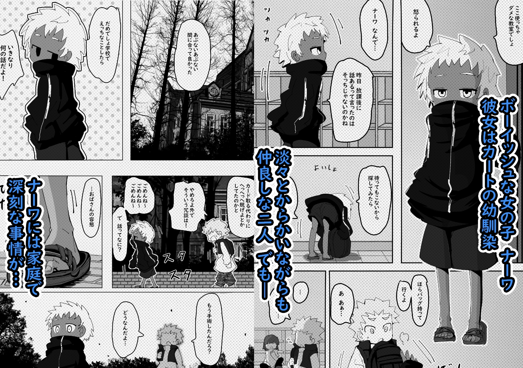 だいすきだからー2-3