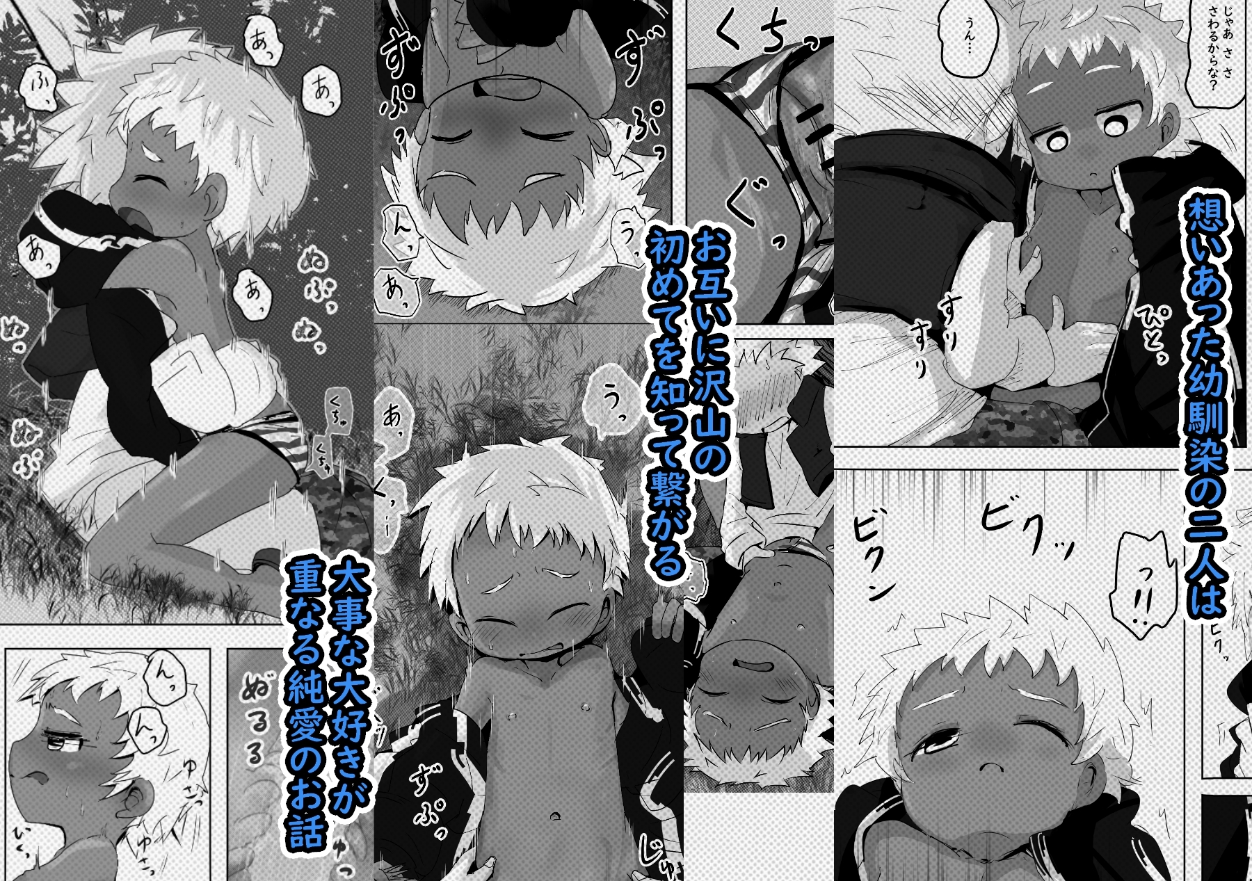 だいすきだからー2-6