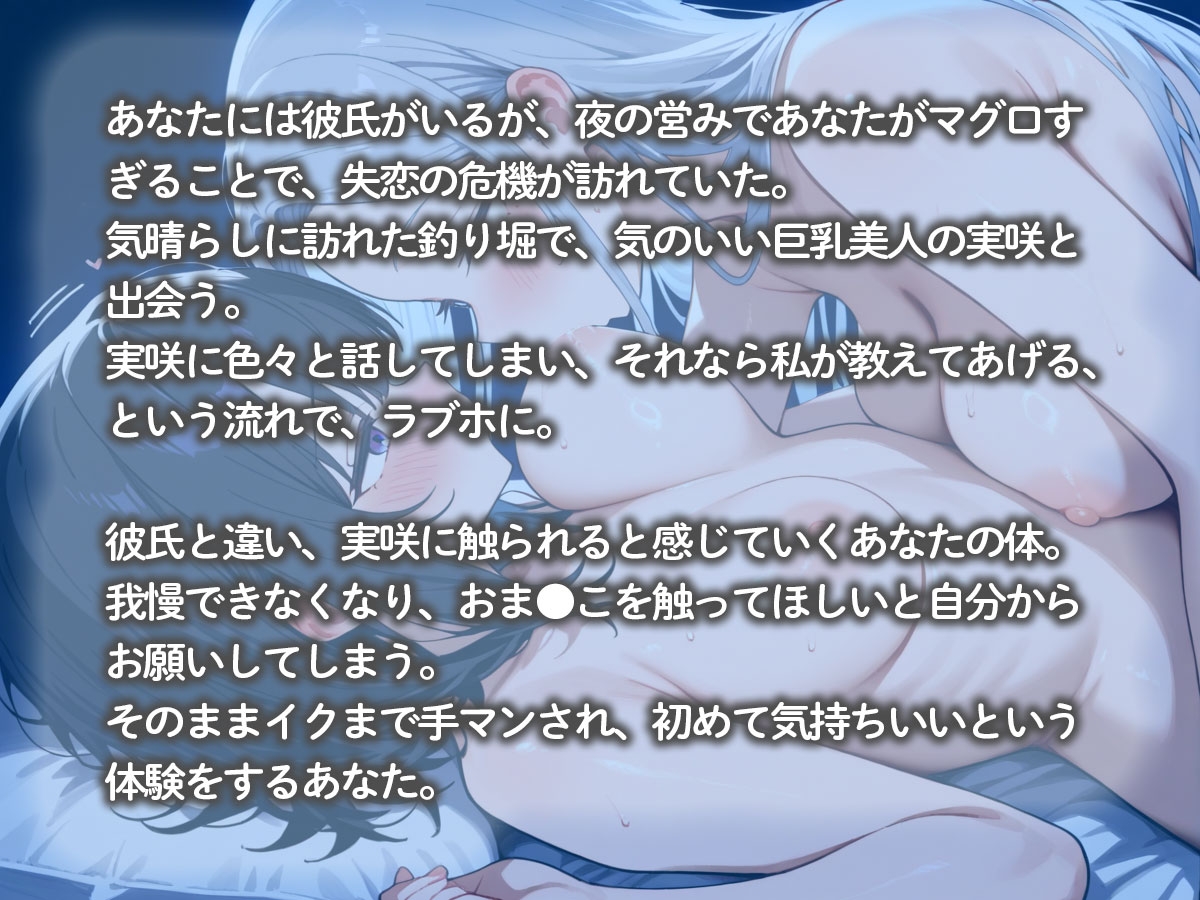 【百合】海上釣り堀で意気投合した釣り好き巨乳美人。その夜、女の喜びを教えてもらいマグロを卒業できました‥ 画像2
